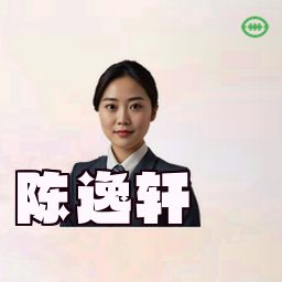 陈逸轩